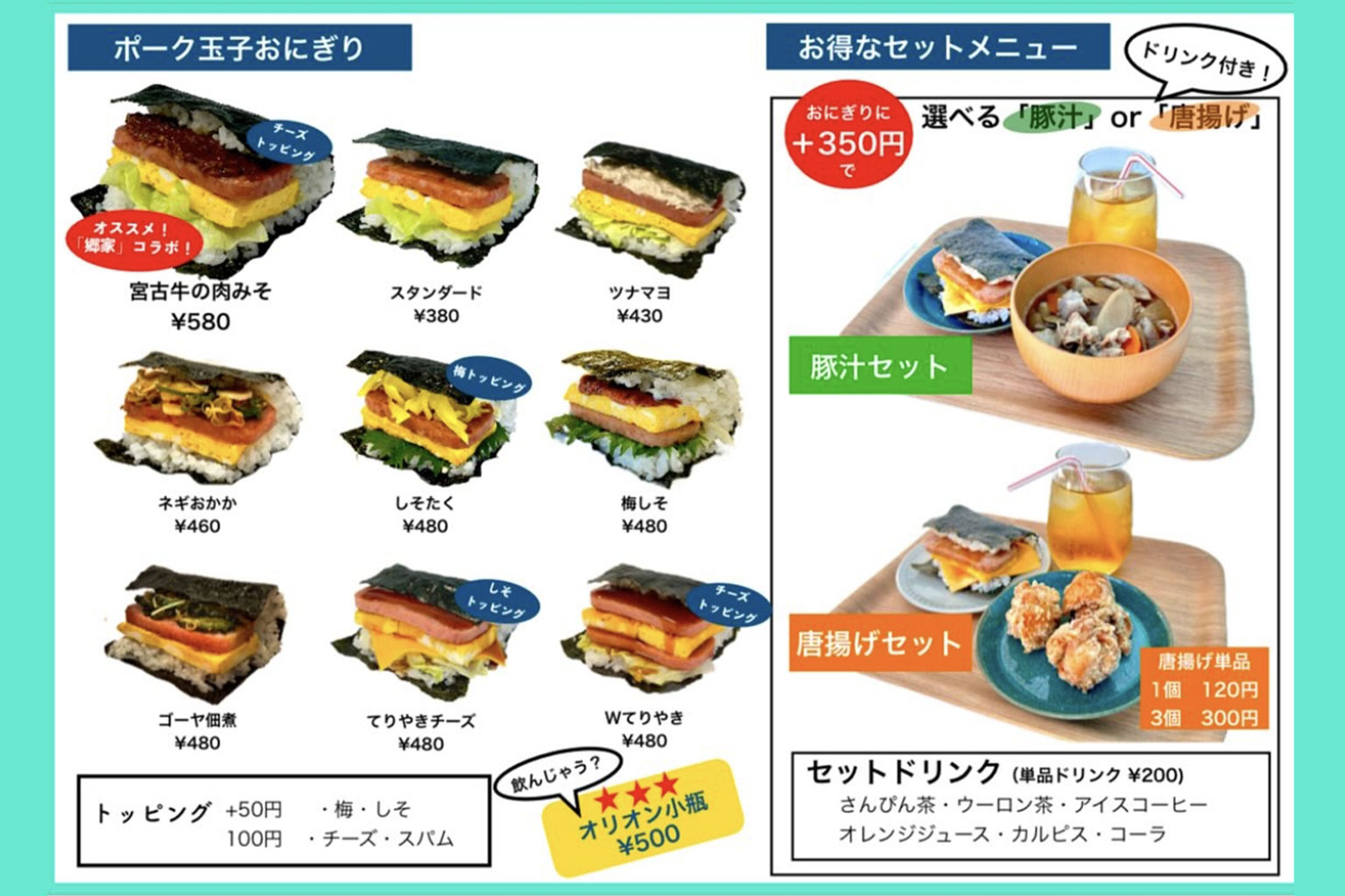 色とりどりのポーク玉子おにぎりが並ぶ様子