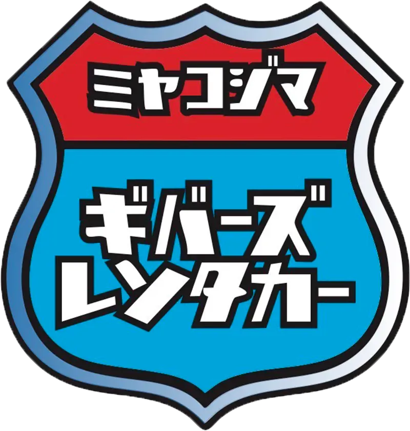 givers 宮古島レンタカー | 格安で快適なレンタカーサービス